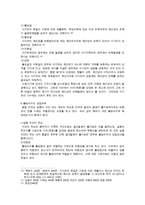형사법 판례 갑 의사기 미수의 죄책-3