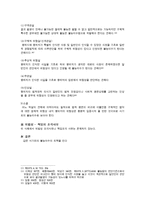 형사법 판례 갑 의사기 미수의 죄책-4