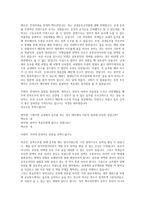 글쓰기와 의사소통 토론 대본 교내 음주 금지법인 정해 야한다-2