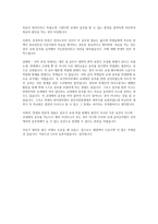 글쓰기와 의사소통 토론 대본 교내 음주 금지법인 정해 야한다-3