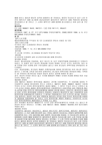 보험 판례 평가하기 사기에 의한 보험계약은 보험사고 가발 생하더라도 보험 면책-2