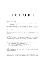 지적법상 28가지 지목-1