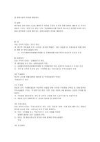 지적법상 28가지 지목-2
