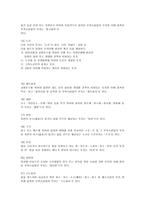 지적법상 28가지 지목-3