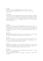 지적법상 28가지 지목-4