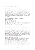형사소송법 제331조단 서규정에 대한 위헌-2