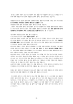 형사소송법 제331조단 서규정에 대한 위헌-4