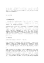 법인의 불법행위-5