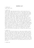 법의학자의 고민-1