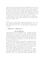 법의학자의 고민-2