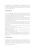 법률행위의 무효와 취소 리포트-2