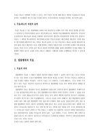 법률행위의 무효와 취소 리포트-3