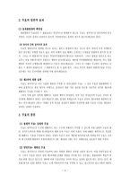 법률행위의 무효와 취소 리포트-4