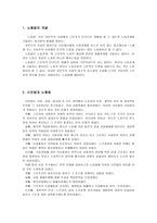 서울대학교 법학과 법학개론 족보-2