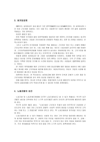 서울대학교 법학과 법학개론 족보-3