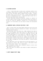 서울대학교 법학과 법학개론 족보-4