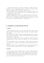 서울대학교 법학과 법학개론 족보-5