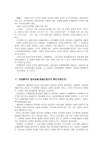 서울대학교 법학과 법학개론 족보-7