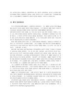 서울대학교 법학과 법학개론 족보-8