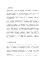 서울대학교 법학과 법학개론 족보-9