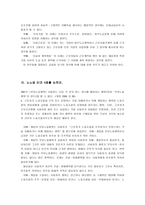 서울대학교 법학과 법학개론 족보-10
