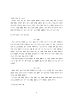 법인의 불법행위능력 개론-7