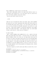 법인의 불법행위능력 개론-10