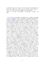 법대생 이바라 본 세종-11