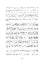 법대생 이바라 본 세종-15