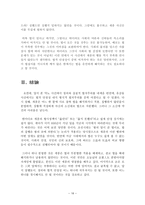 법대생 이바라 본 세종-16