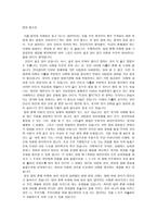 법의 필요성 개론-1