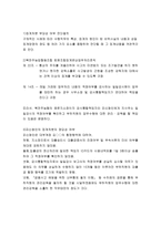 부당노동행위 해고 심판 사례_17-3