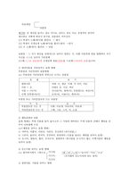 대우법의 특성과 기능-3