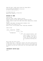 대우법의 특성과 기능-4