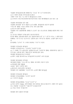 대우법의 특성과 기능-6