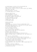 대우법의 특성과 기능-8