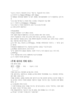 대우법의 특성과 기능-9