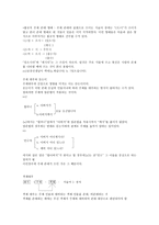 대우법의 특성과 기능-10