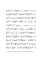 법률행위 자유의 원칙과 수정 원리에 대하여-5