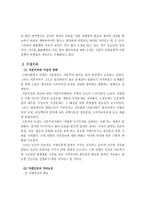 법률행위 자유의 원칙과 수정 원리에 대하여-7