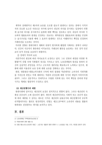 법률행위 자유의 원칙과 수정 원리에 대하여-8