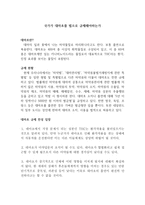 국가가 대마초를 법으로 규제해야 하는가-1
