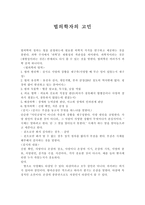 법의학자의 고민_131-1