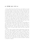 법의학자의 고민_131-2