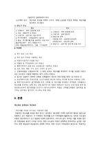 재산세의 문제점과 개선방안_41-4