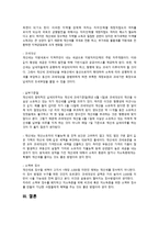 재산세의 문제점과 개선방안_41-5