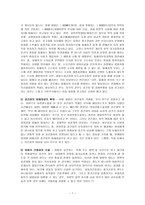 성폭력범죄의 처벌 및 피해자 보호 등에 관한 법률5-7