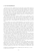 ITInfra법률에 관한 연구리포트-19