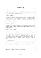 근기법 상근 로자 개념-1