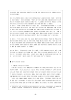 근기법 상근 로자 개념-2